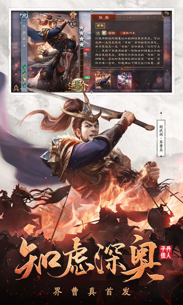 三国杀移动版九游版