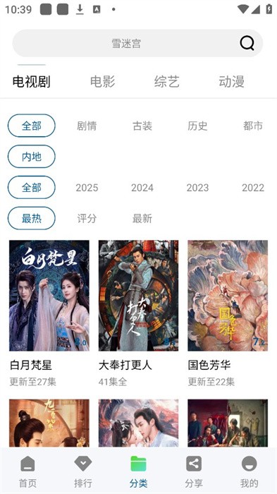 海狮视频追剧软件