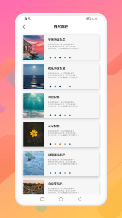 灵魂颜色大师app