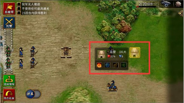 三国志贾诩传手机版攻略 三国志贾诩传手游攻略