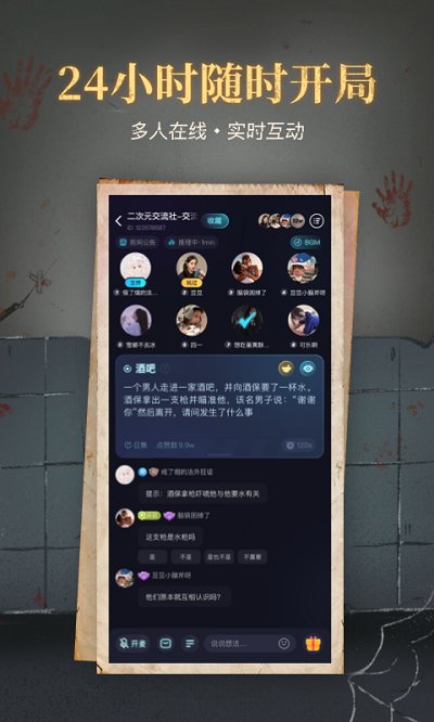 心跳海龟汤app