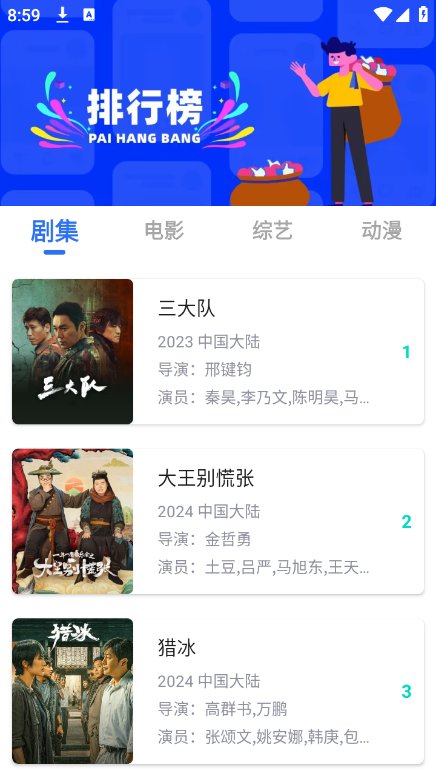 乐影漫软件