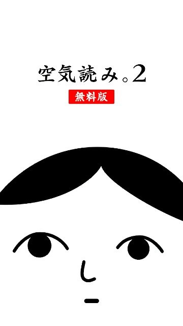 察言观色2中文版小游戏