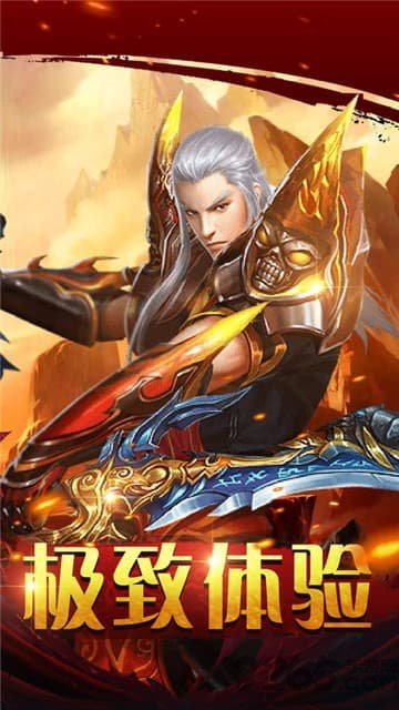 散人超爆传奇合击版