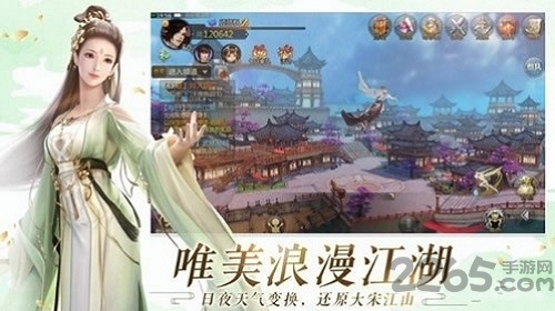 九州仙侠传吴镇宇版下载