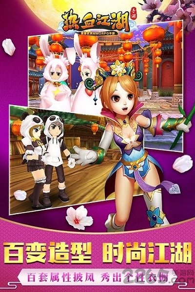 热血江湖游戏fan客户端