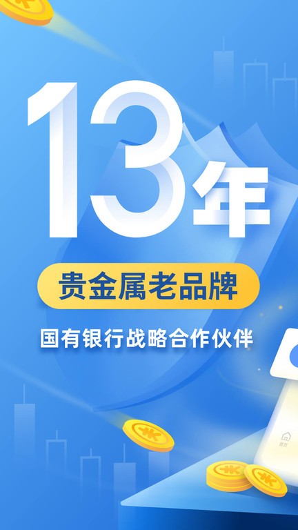口袋贵金属手机版
