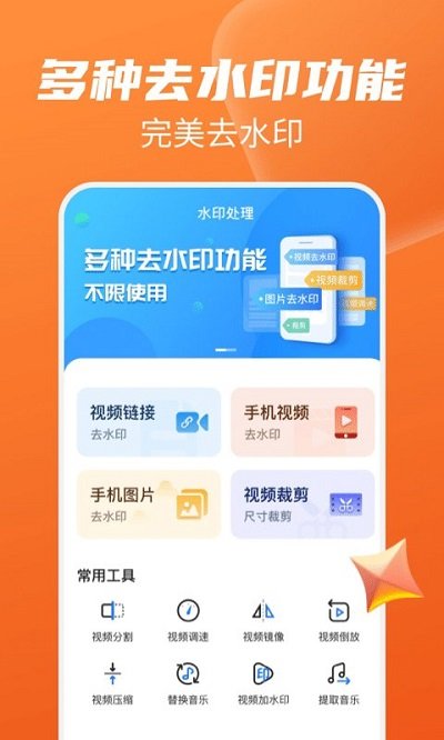 在宇一键去水印大师软件 在宇一键去水印大师app下载