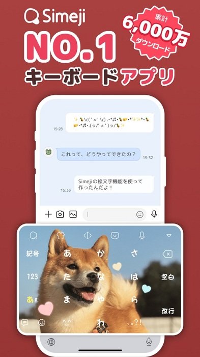 百度simeji安卓版