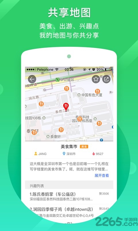 凯立德导航车机版2025最新版