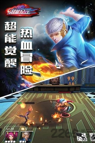 超能纪元手游
