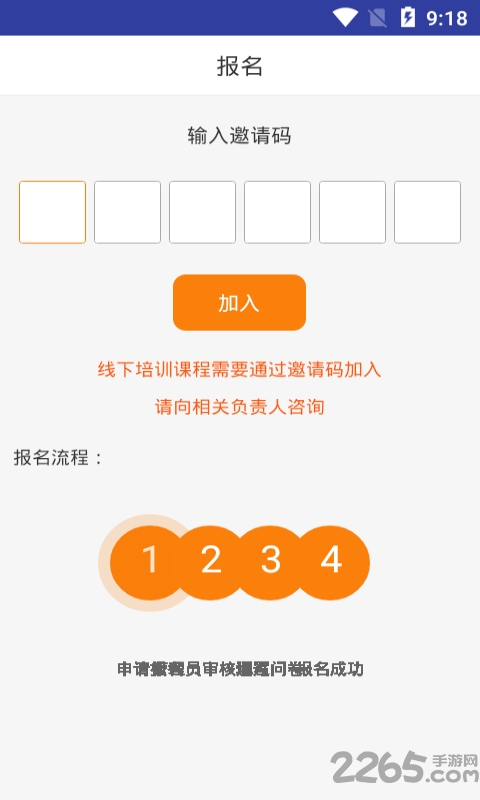 闽工干校app