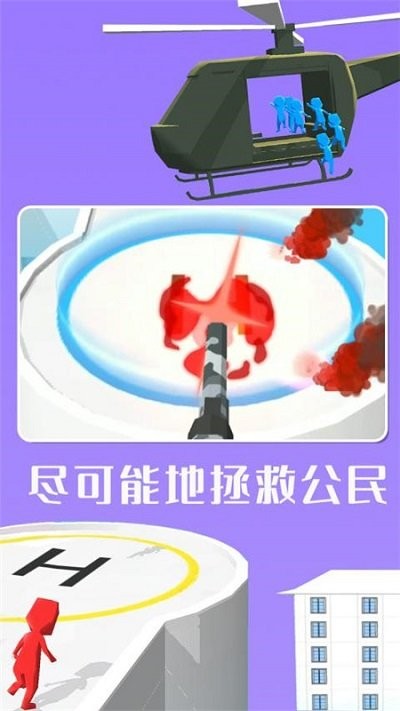 直升机飞行模拟最新版