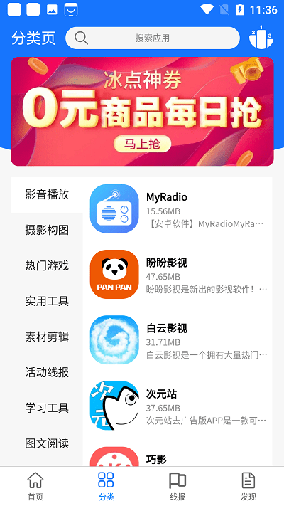 浩瀚软件库手机版