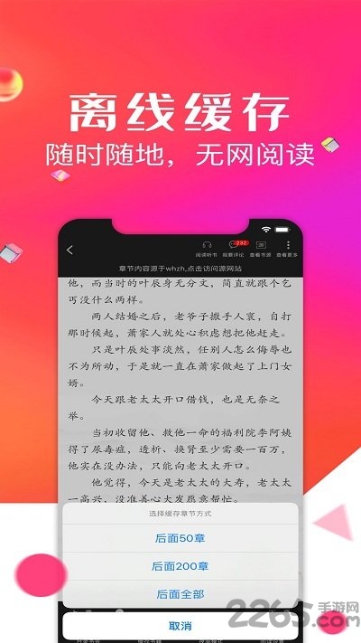 点点阅读官方正版