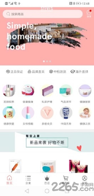 养橙日记app