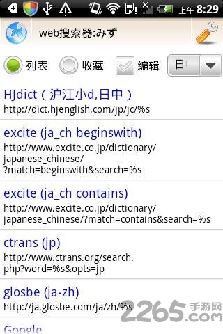 日语简易词典官方最新版