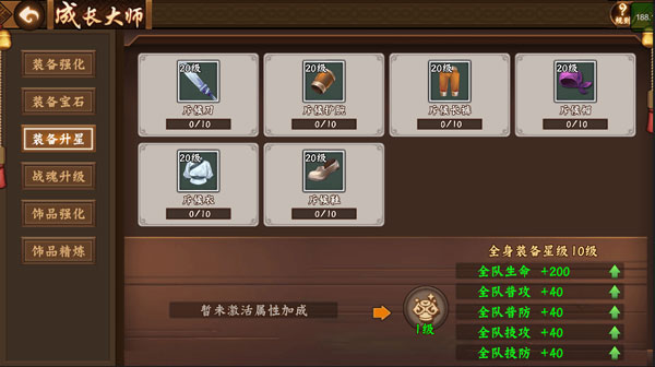三国战纪2装备系统大全介绍