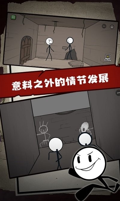 火柴人大逃亡3安卓版 火柴人大逃亡3游戏下载