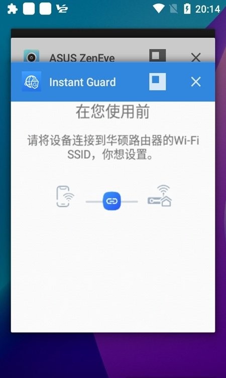 华硕路由器instant guard