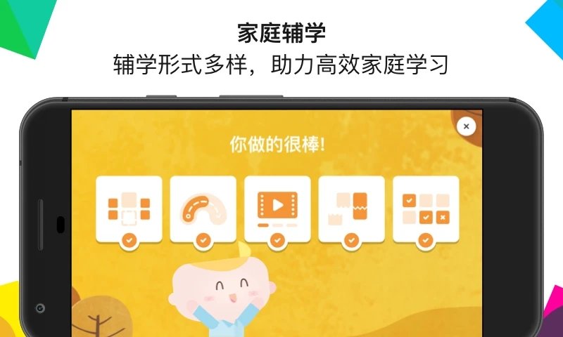 英孚教育官方版 英孚教育app下载