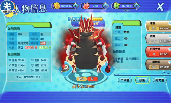 口袋日月阵容推荐攻略