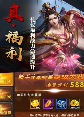 绝代三国手游