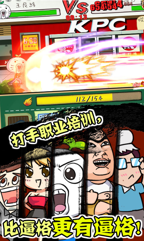 滴滴打人官方新版本
