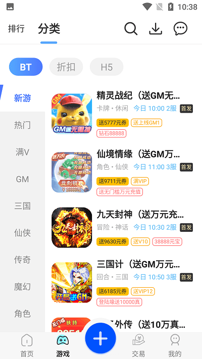 九九助手游戏盒子app