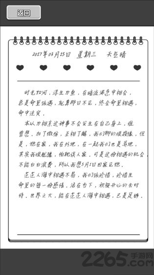 谈一场恋爱测试服