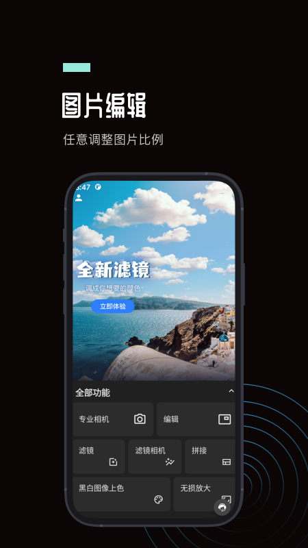 ps图片处理工坊app