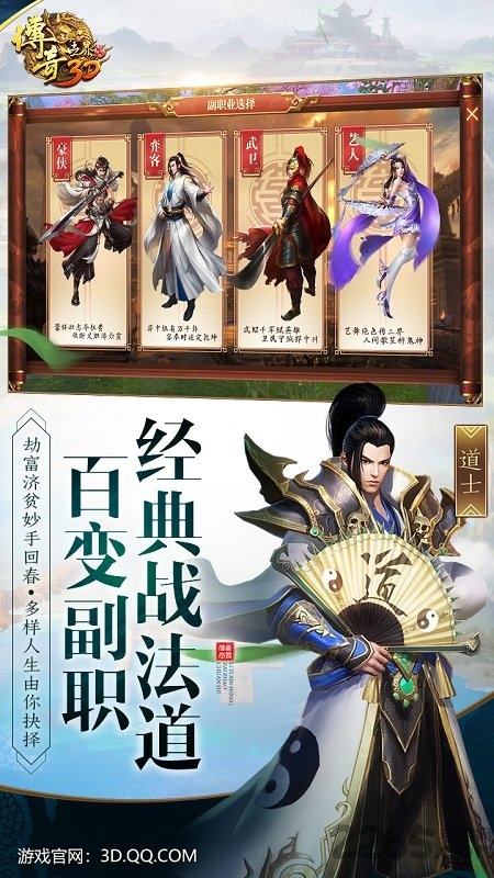 98wan传奇世界手游