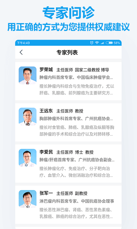 360肿瘤医院app 360肿瘤医院客户端