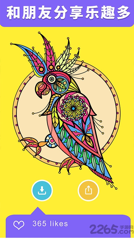 数字填色涂色绘本手机版