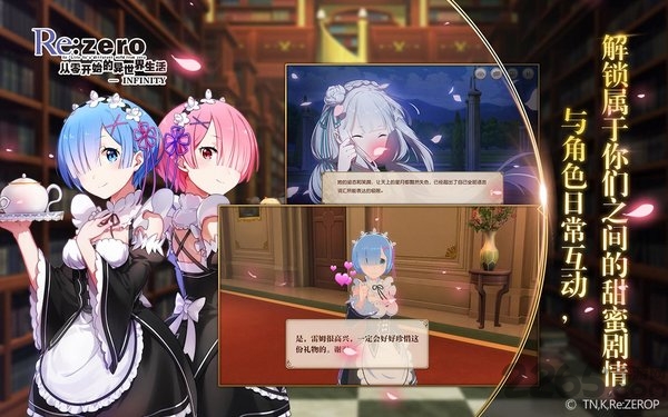 从零开始的异世界生活百度版