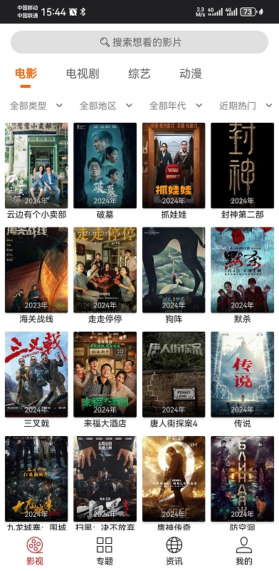 光影app最新版下载