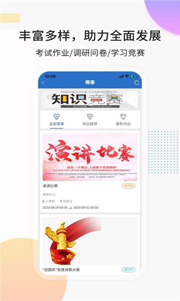 思极学堂最新版 思极学堂app下载