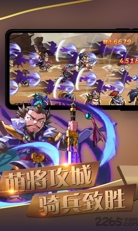 萌将风云网易版