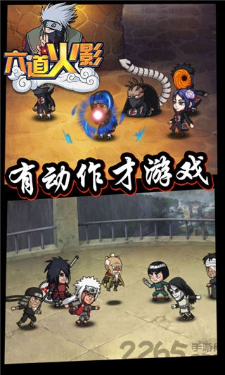 六道火影正版手游