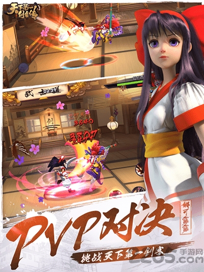 九游天下第一剑客传手游