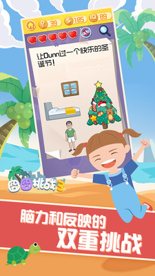 囧囧挑战3游戏