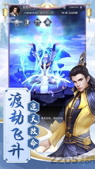 逆天纪单机版