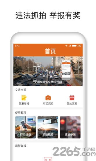 媒目传情app