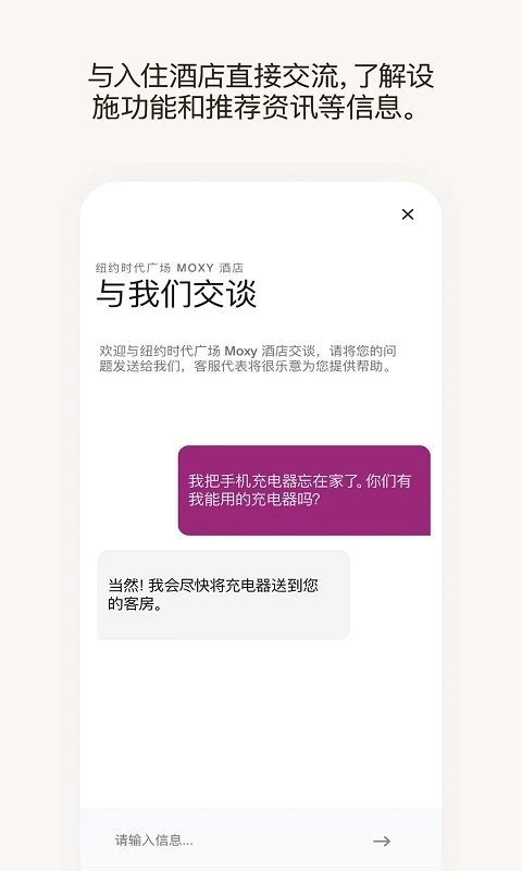 万豪旅享家最新版2025