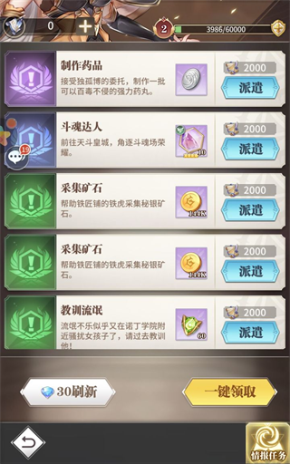 斗罗大陆武魂觉醒新手攻略 斗罗大陆武魂觉醒新手攻略