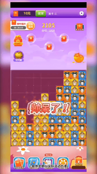 三国爱消消游戏下载