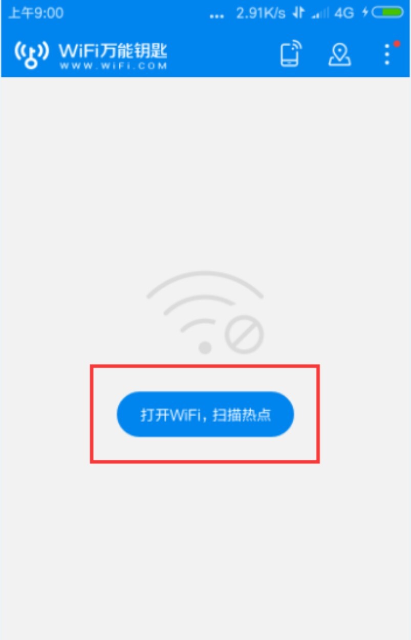 WiFi万能钥匙怎么用别人家无线网查看密码