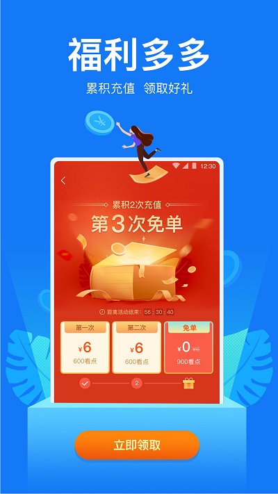 小说阅读吧免费版 小说阅读吧官方版app下载