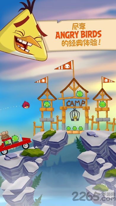 愤怒的小鸟经典版apk