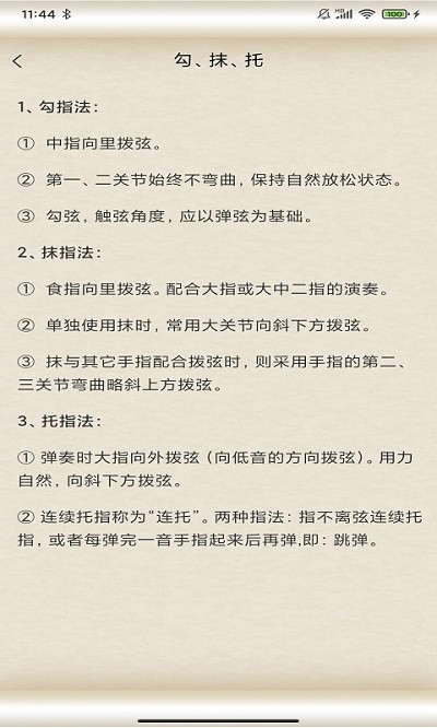 掌心古筝大师app